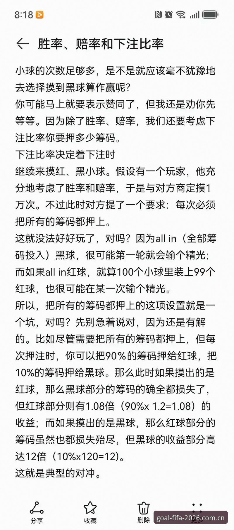 世界杯下注平台实时赔率使用技巧教程：从数据解析到实战操作